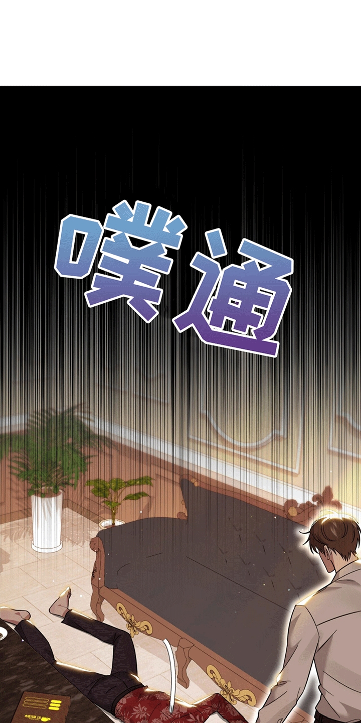 秘书生存日记 - 撑腰 - 第10页