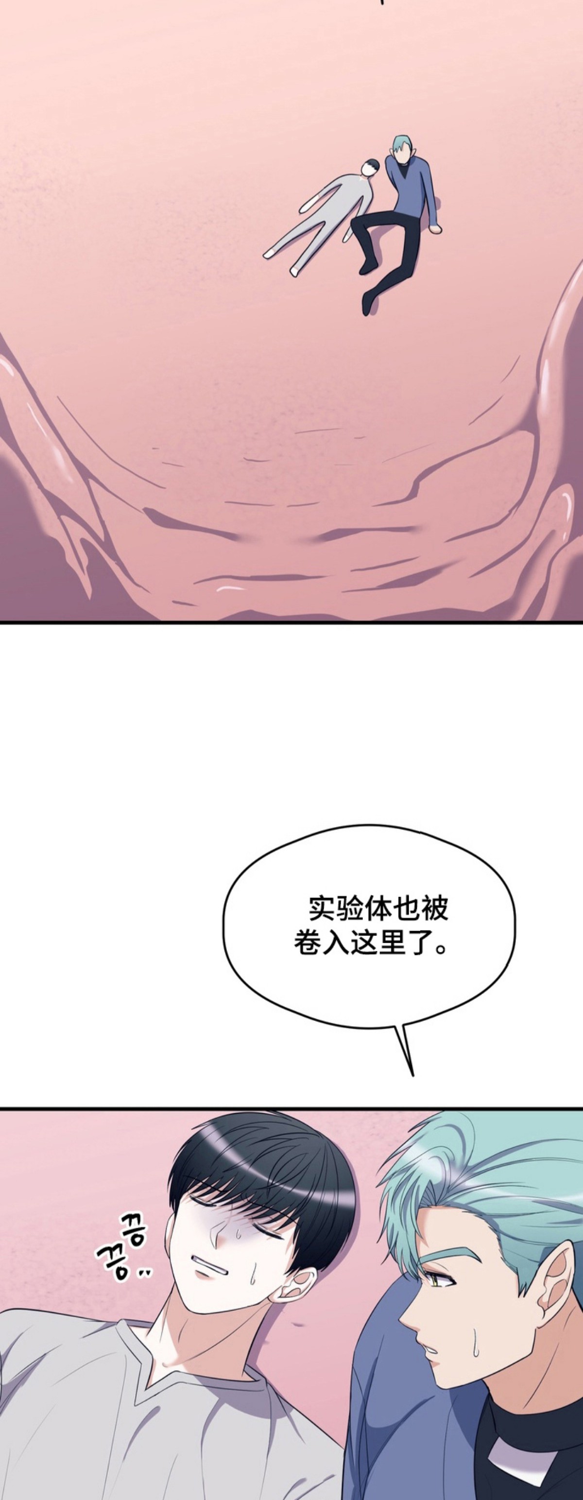 人类男性图鉴 - 无法离开的房间 - 第8页
