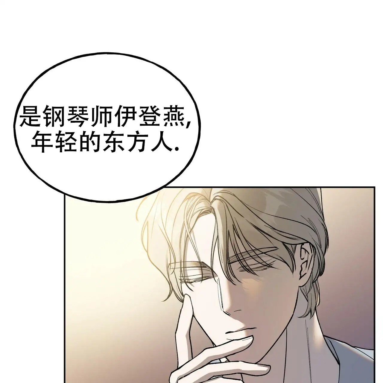 乌木城堡 - 有人来拜访 - 第51页