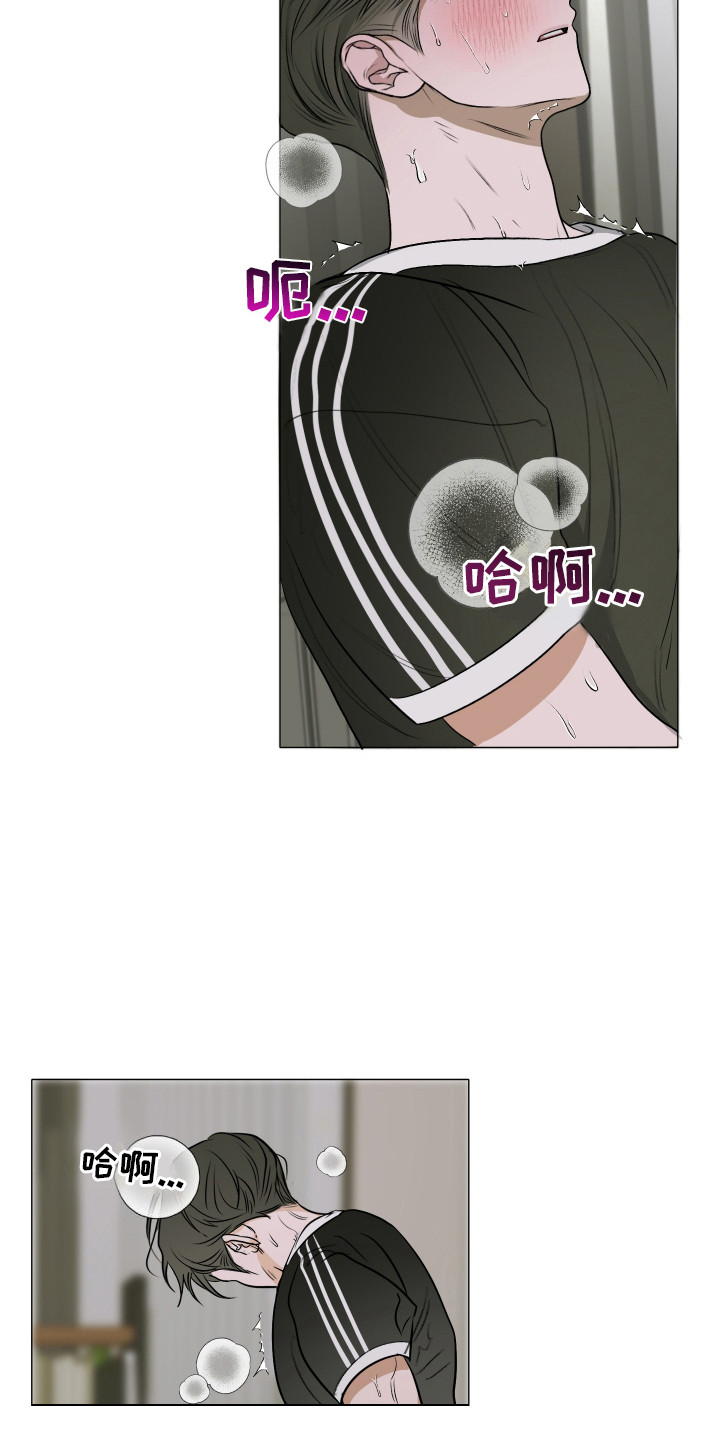 落花池 - 心痒痒 - 第13页