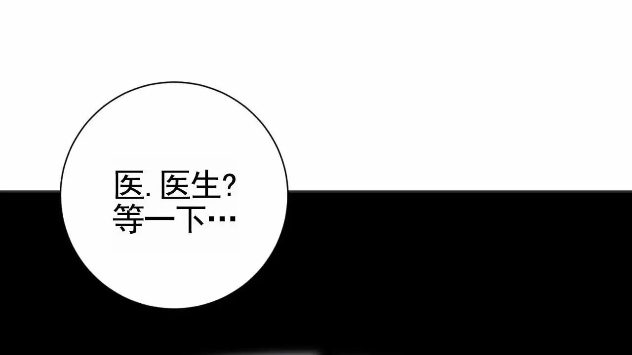 贪吃医生 - 手术 - 第52页