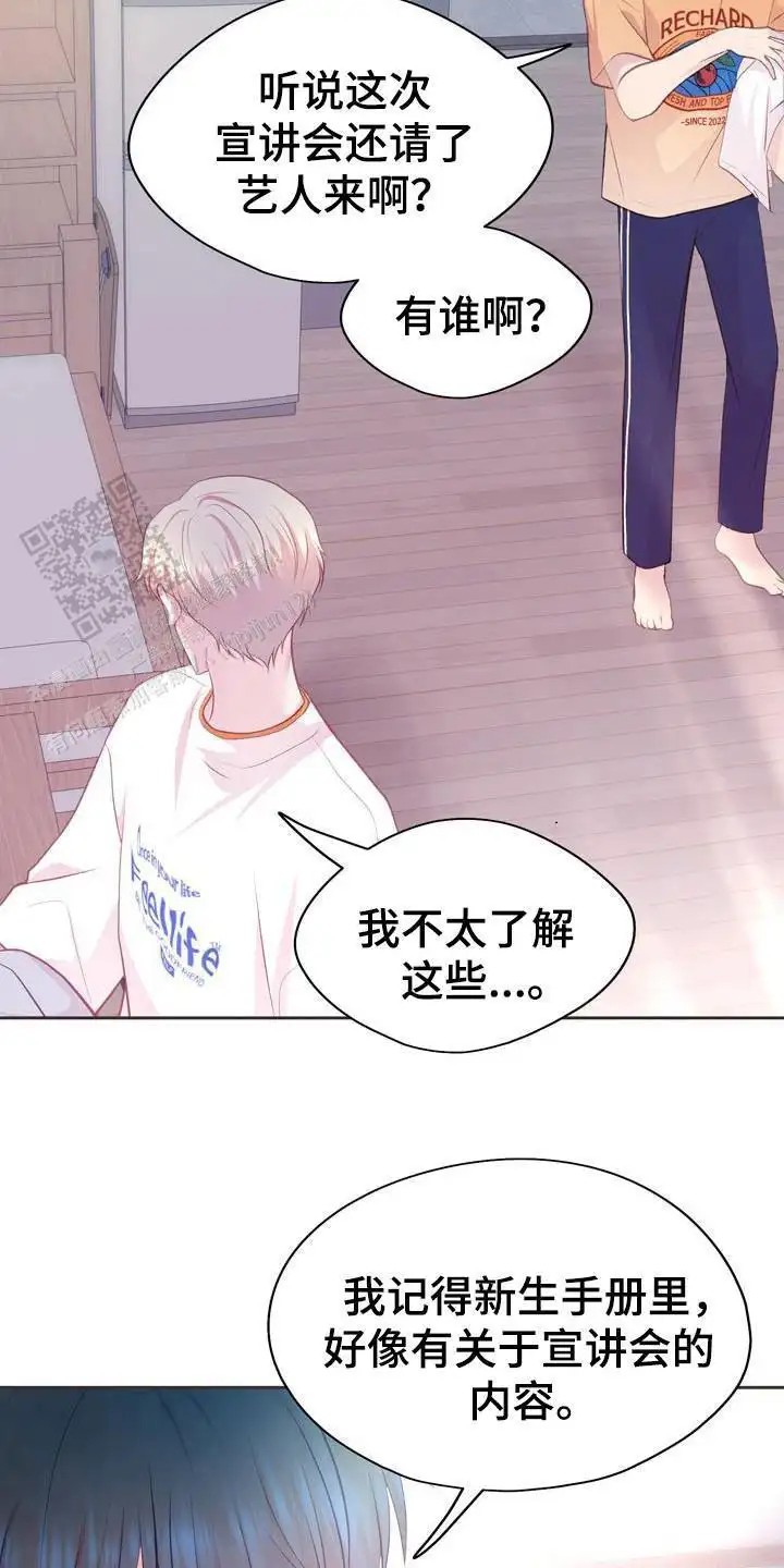 命运伴侣 - 请多指教 - 第18页