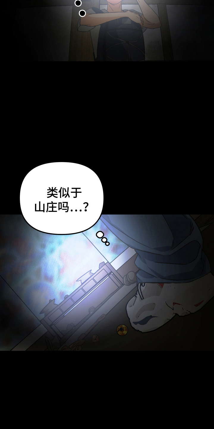 心跳加速遇难记 - 奇怪的地方 - 第11页