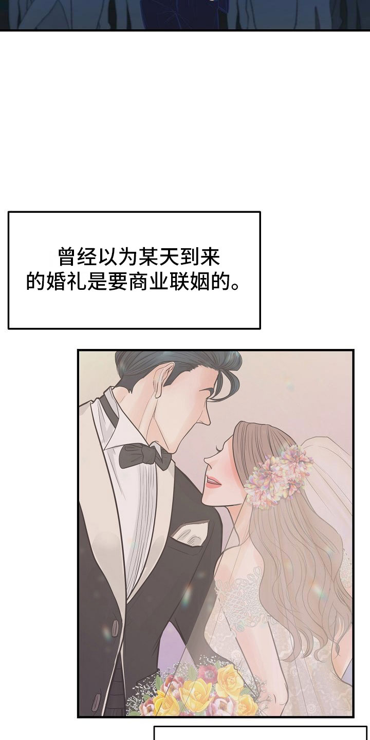超出边界 - 一见钟情 - 第30页