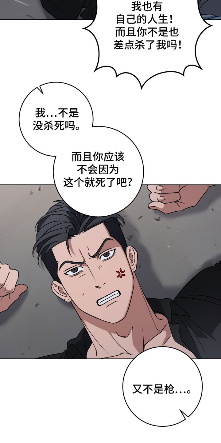心的距离 - 剪刀 - 第8页