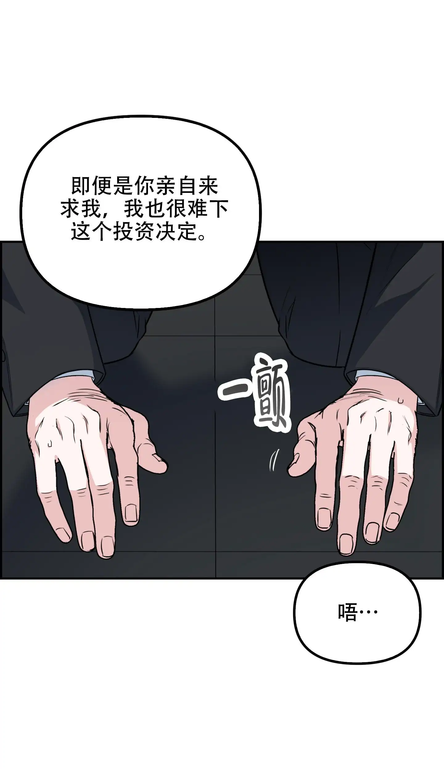 狡猾阿尔法 - 迫切 - 第5页