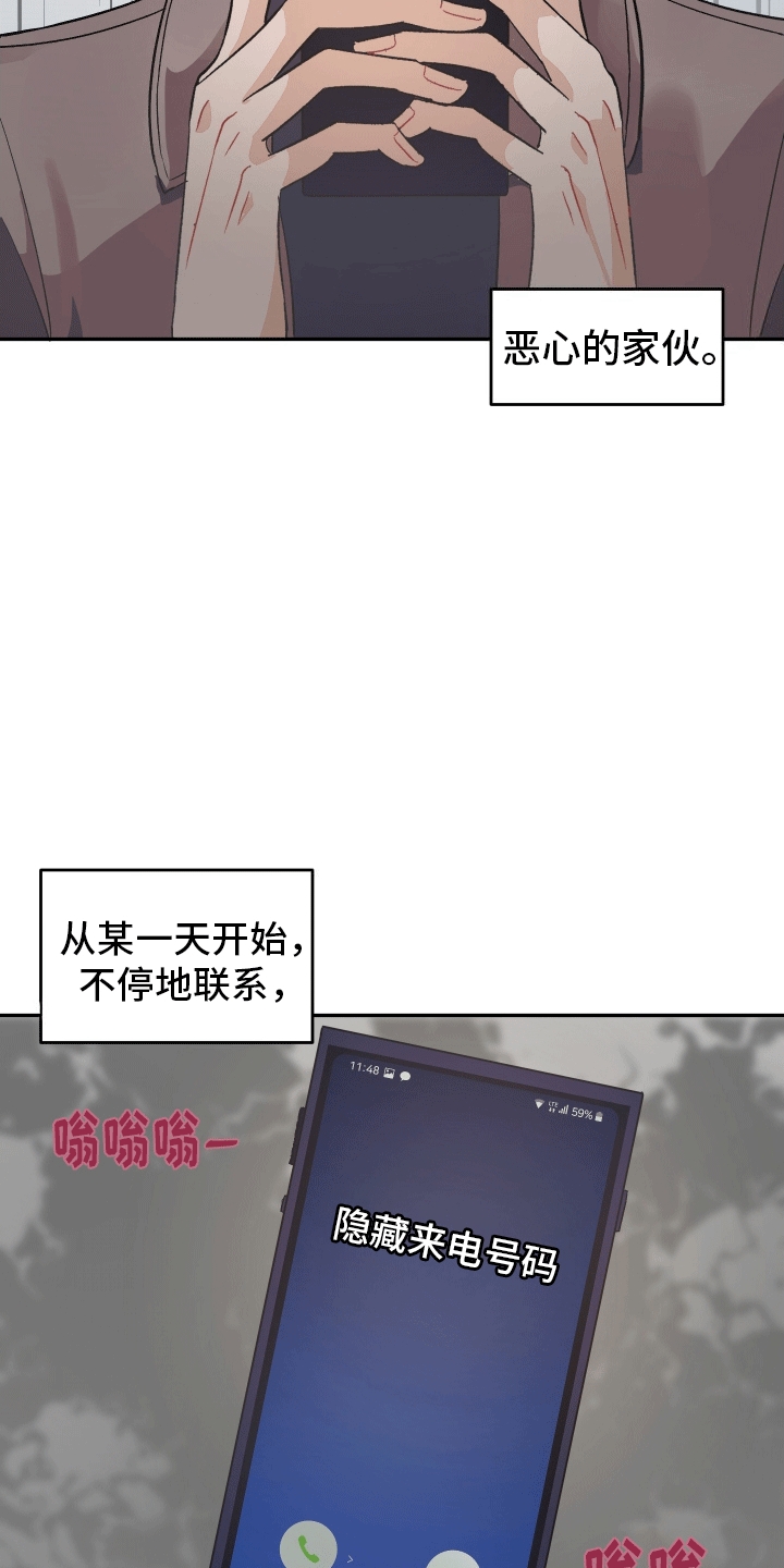 永恒之歌 - 跟踪狂 - 第12页