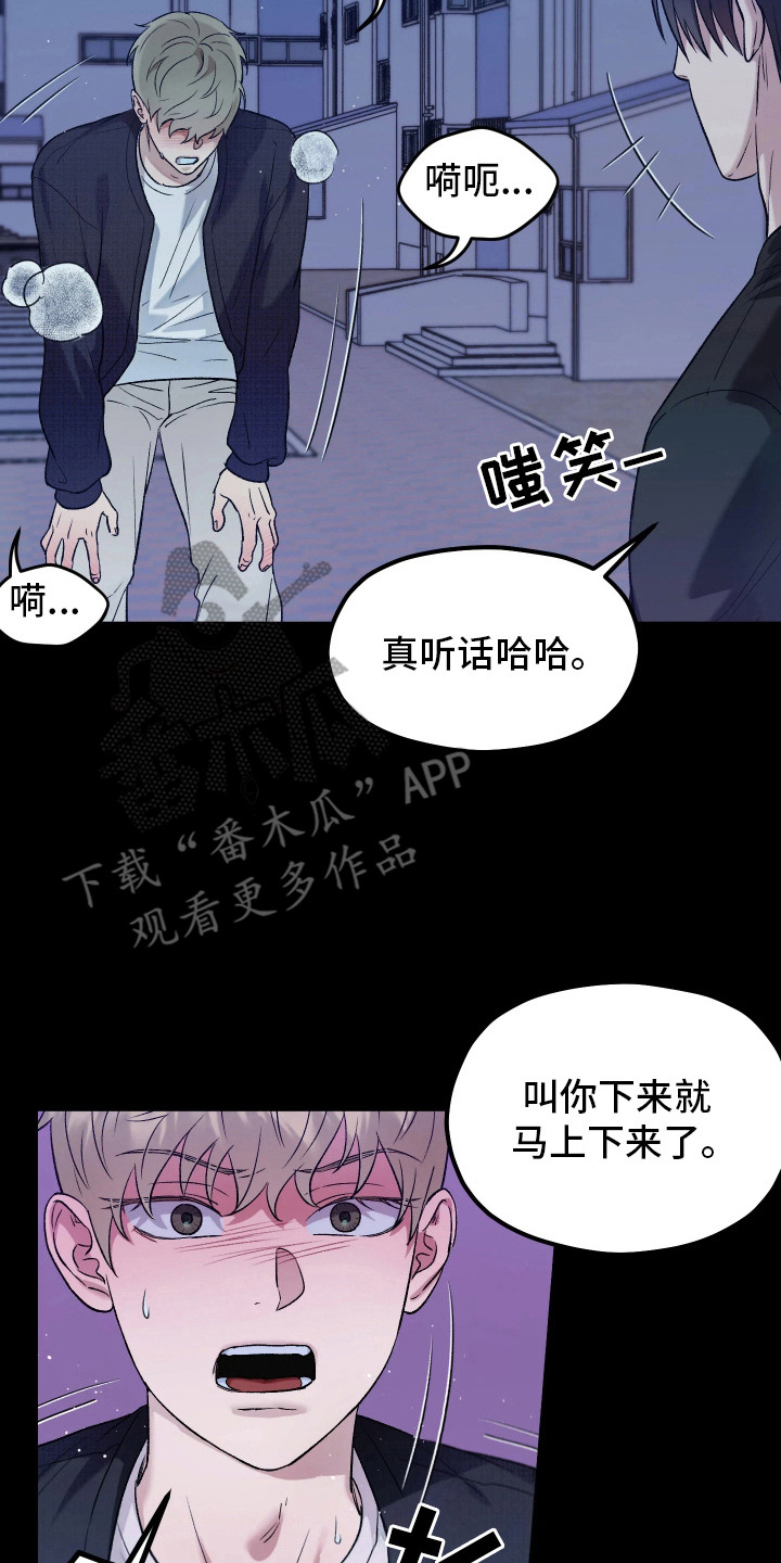 恶戏的代价 - 威胁 - 第9页