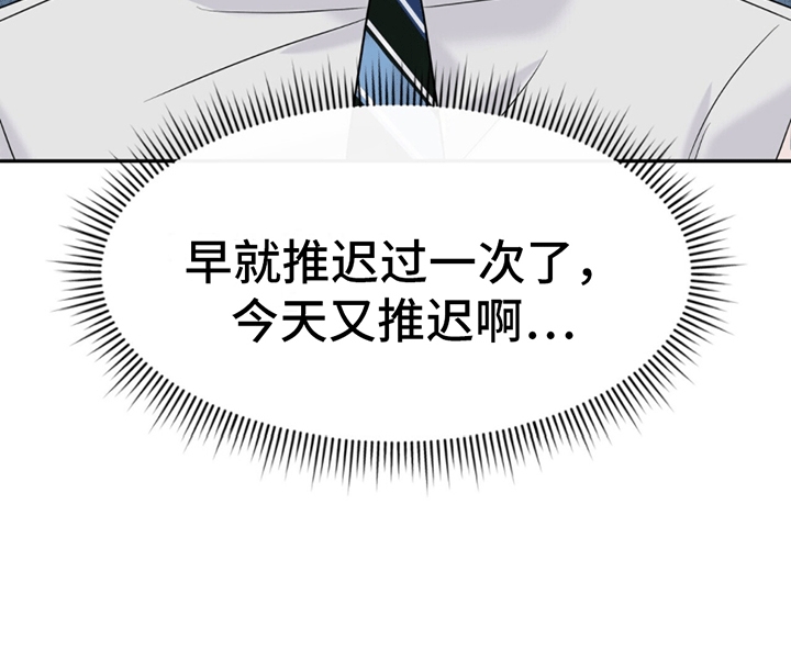 秘书生存日记 - 脾气糟糕的代表 - 第9页