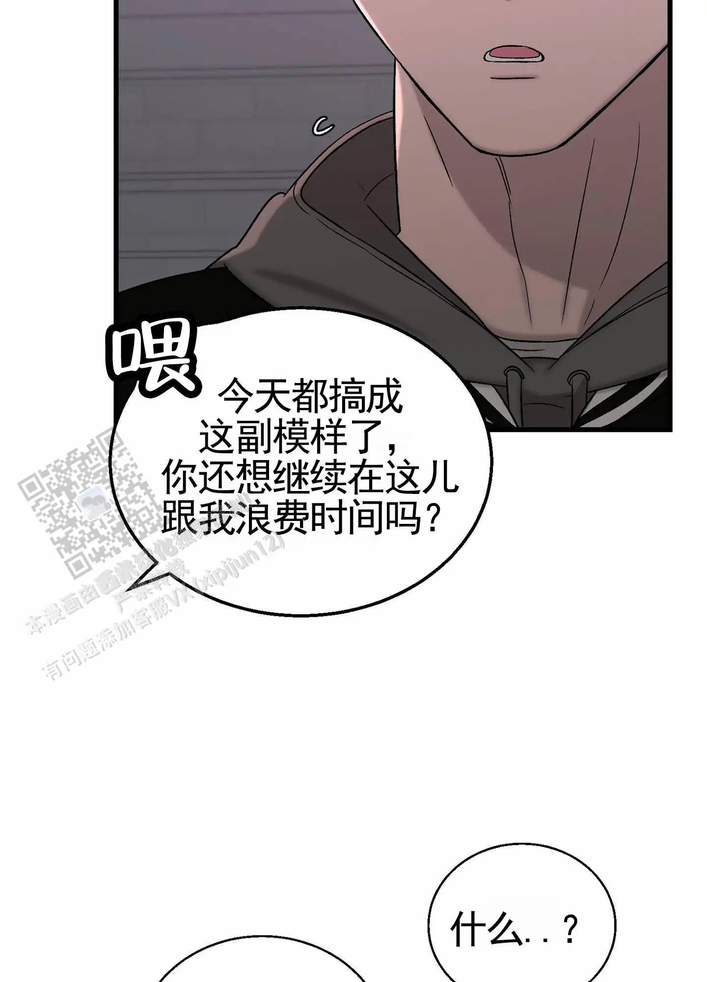 蜜桃攻略 - 各自幻想 - 第30页
