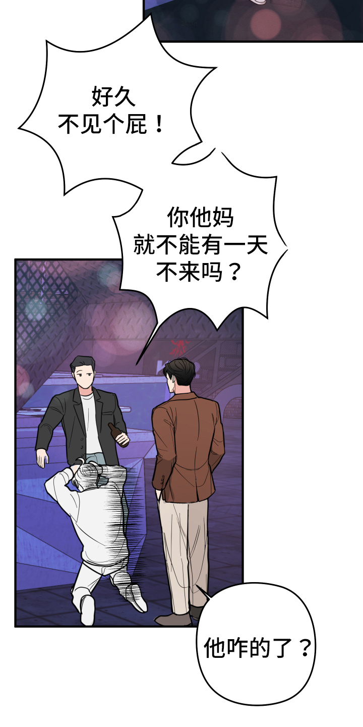献给嚣张的你 - 理想型 - 第6页