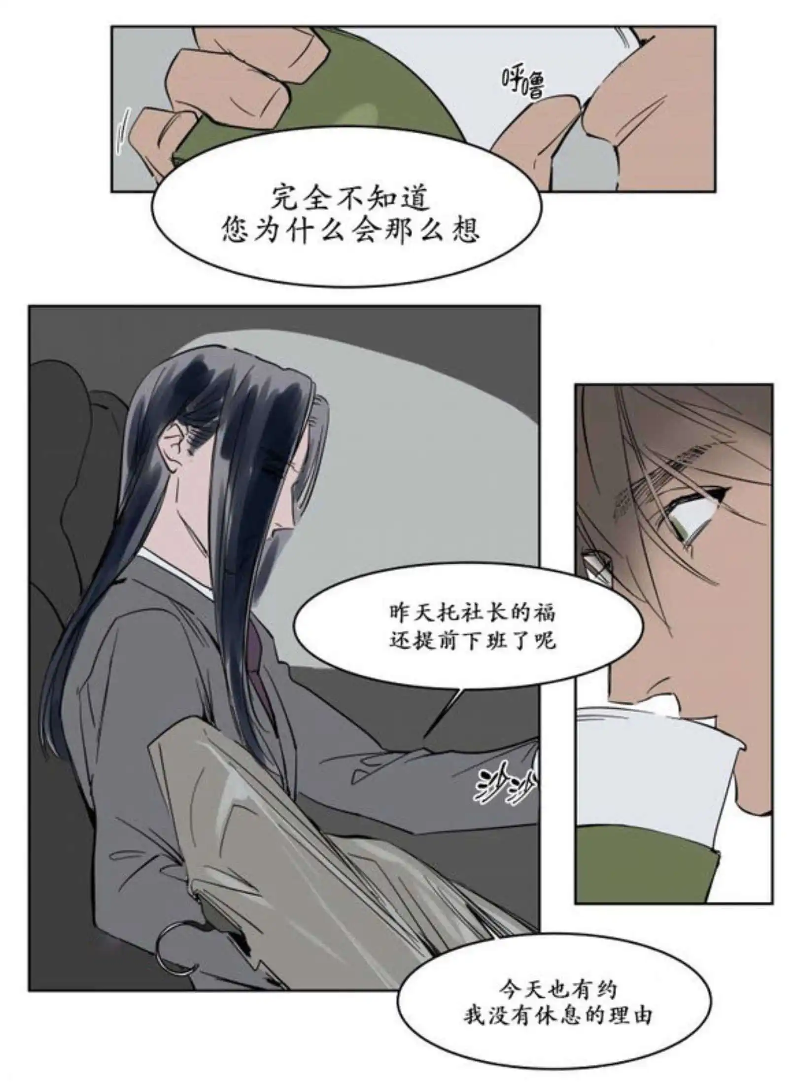 被驯服的遗产 - 约会 - 第10页