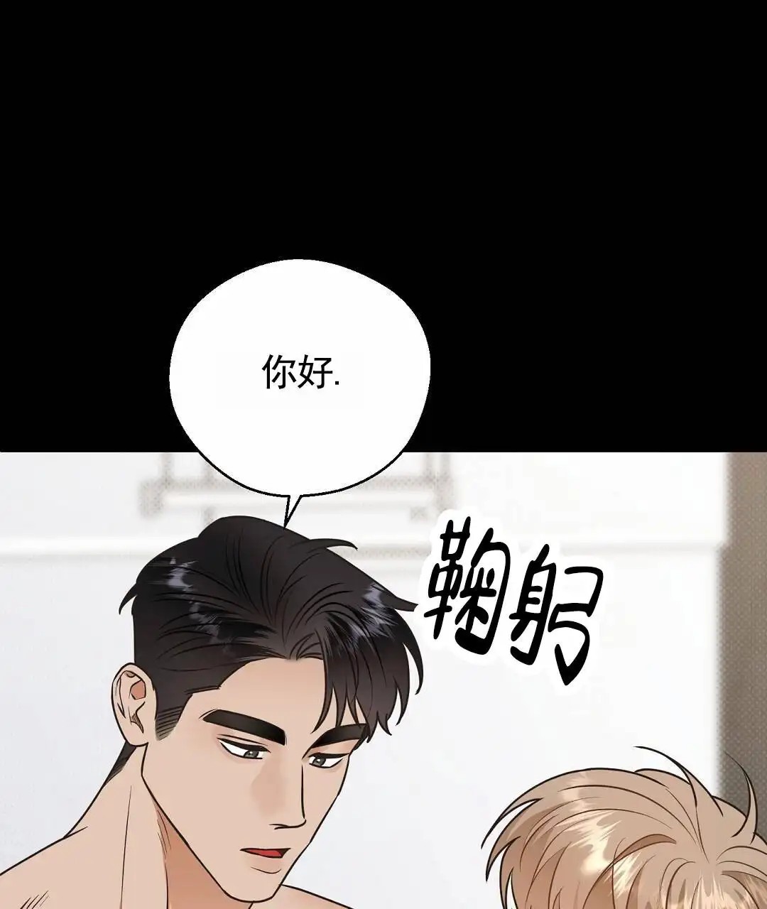 纯情小哭包 - 当教练 - 第29页