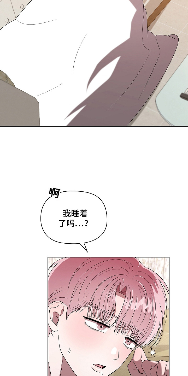 触手可及 - 症状加重 - 第17页