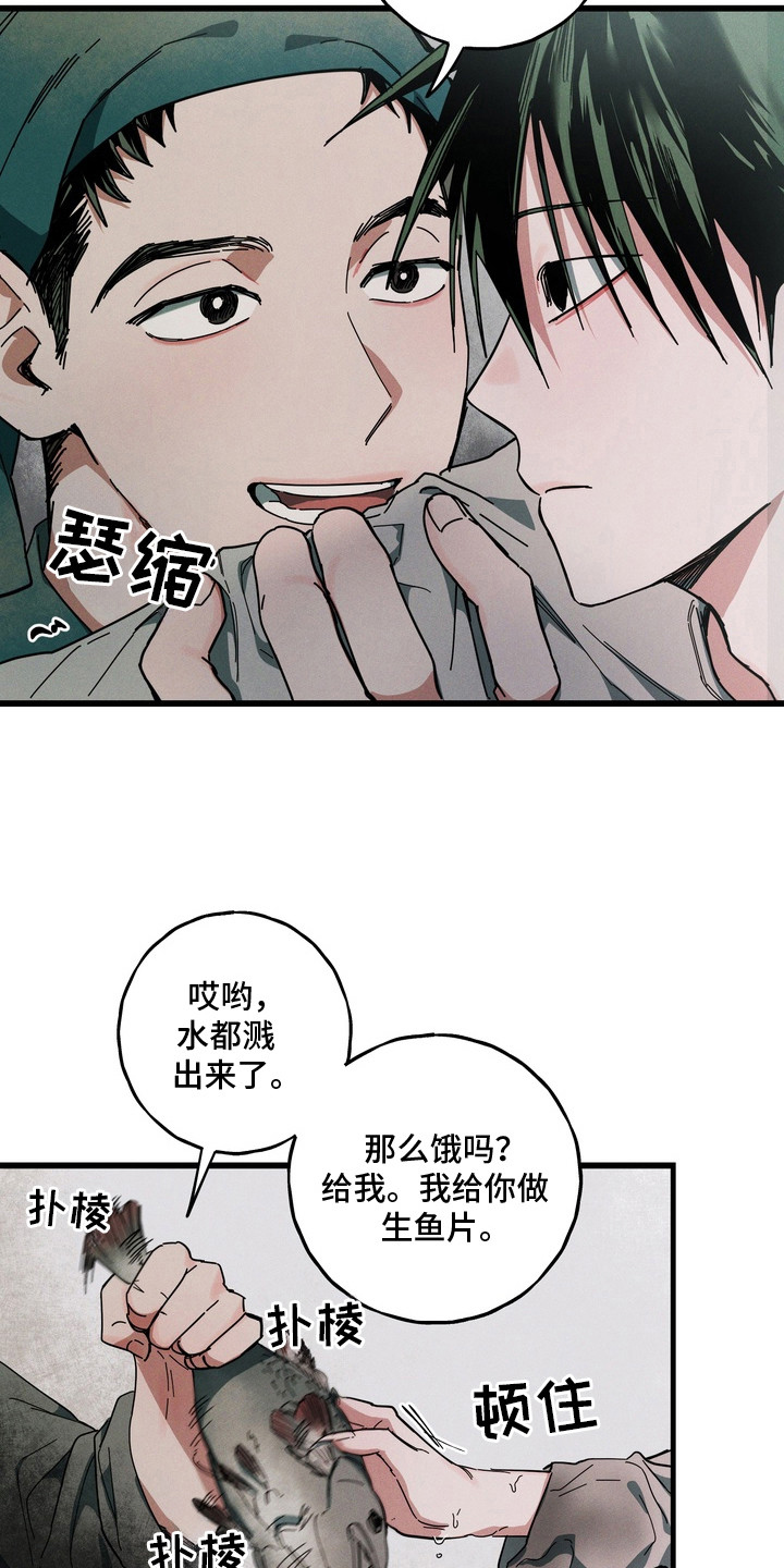 伪人室友 - 好饿 - 第9页