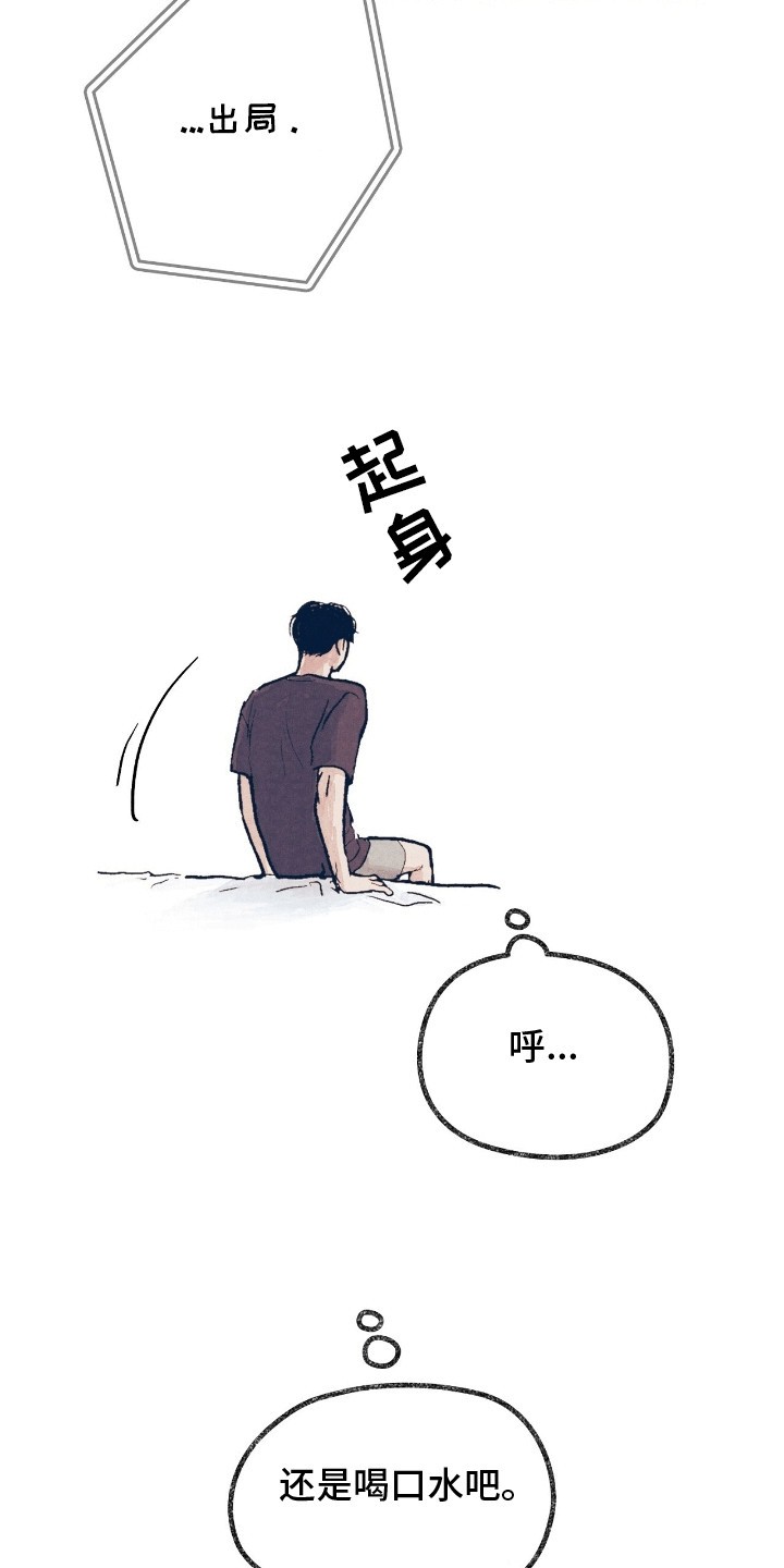 奥赛狂潮棒球 - 失误 - 第21页
