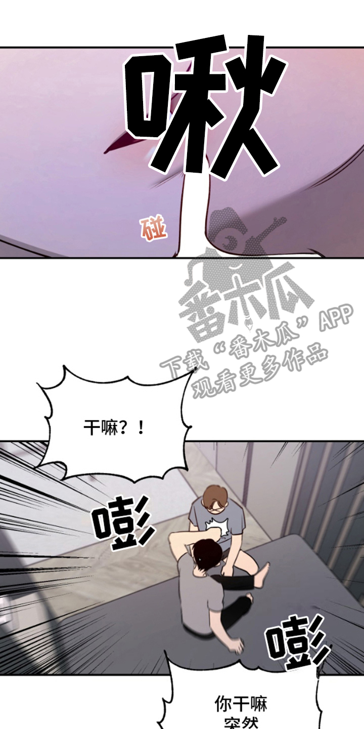祈愿之镜 - 是鬼吗 - 第21页