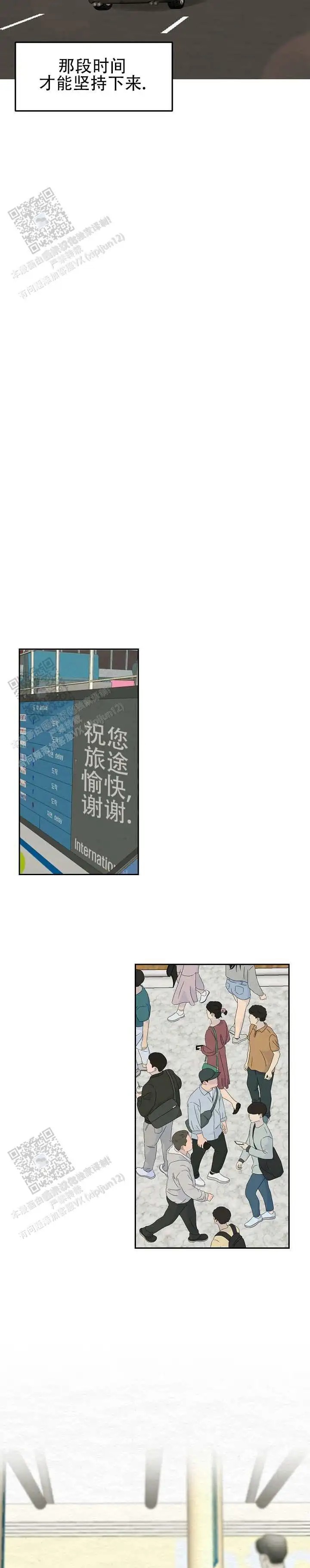 向星而行 - 已读不回 - 第7页