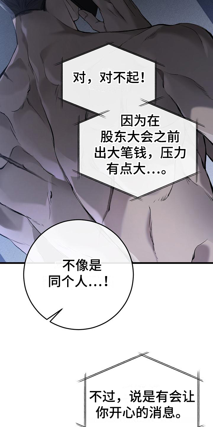 该死的交易 - 害怕 - 第9页