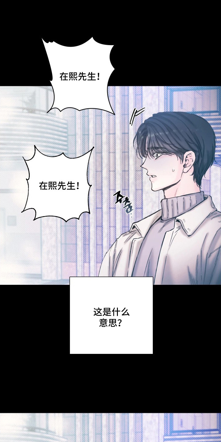 晚安J先生 - 很有效果 - 第7页