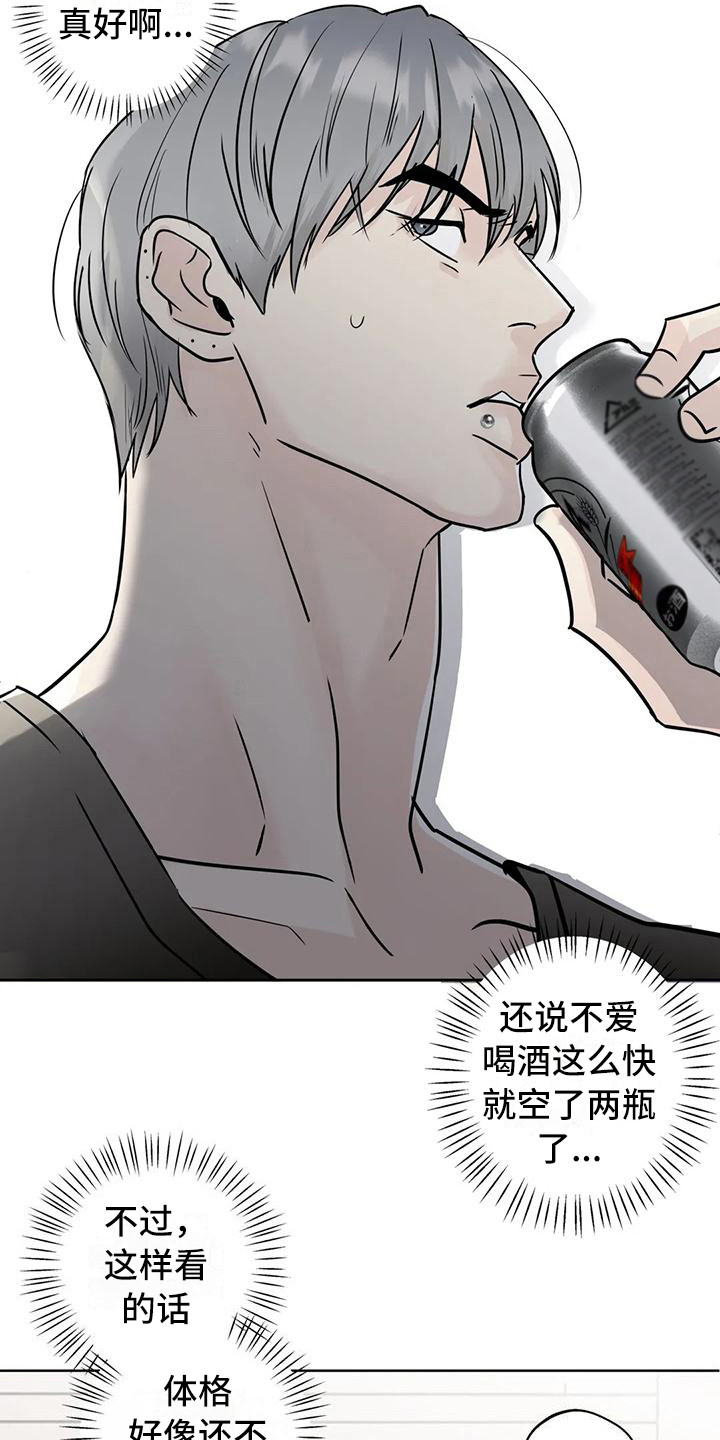 邻居攻略 - 互相了解 - 第7页