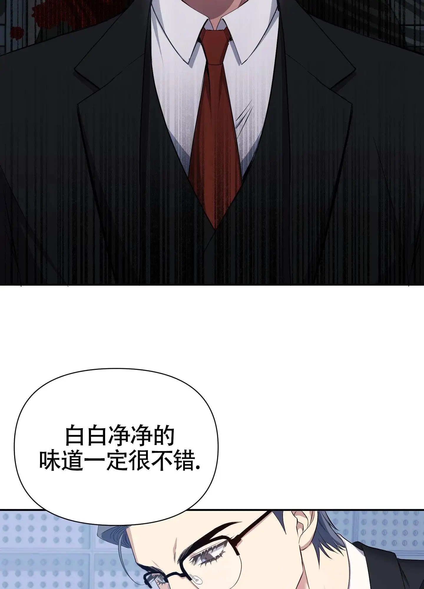 毒蛇陷阱 - 地狱 - 第11页