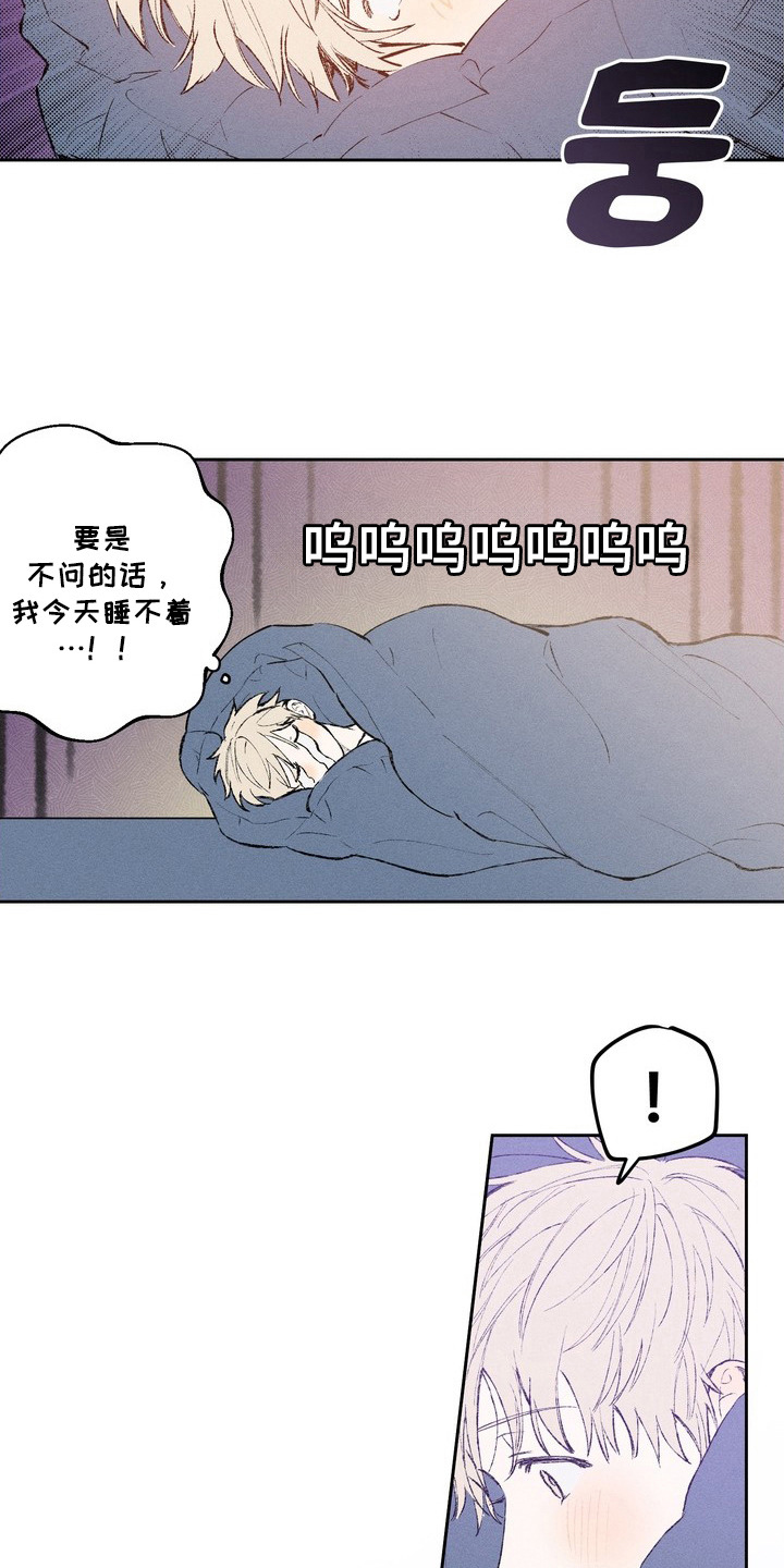 幸会鬼先生 - 没事的 - 第6页