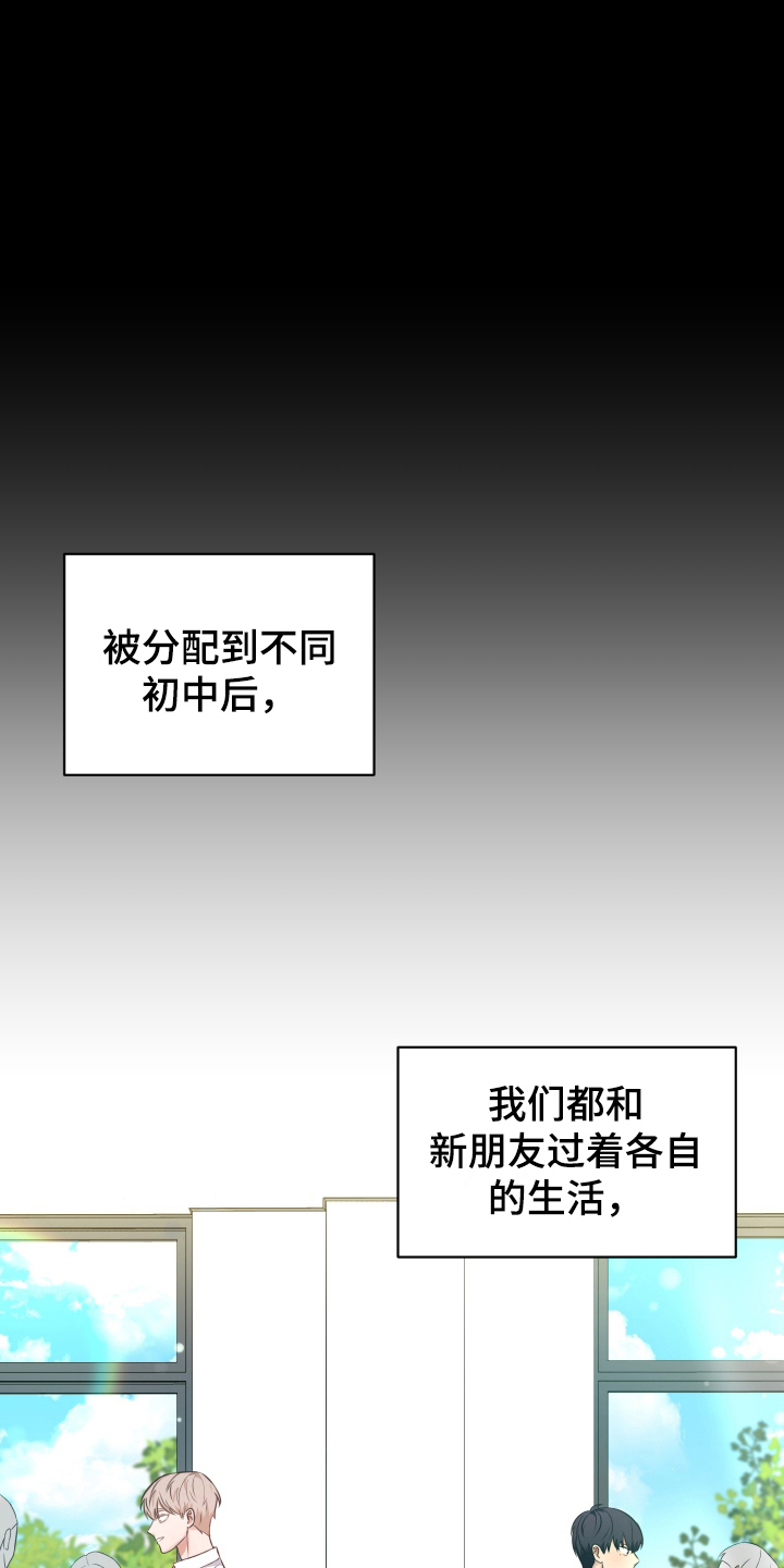 四季锋面 - 入学 - 第14页