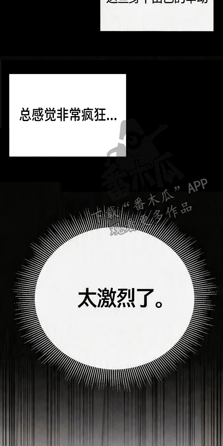 恩宠之夜 - 事件开端 - 第27页