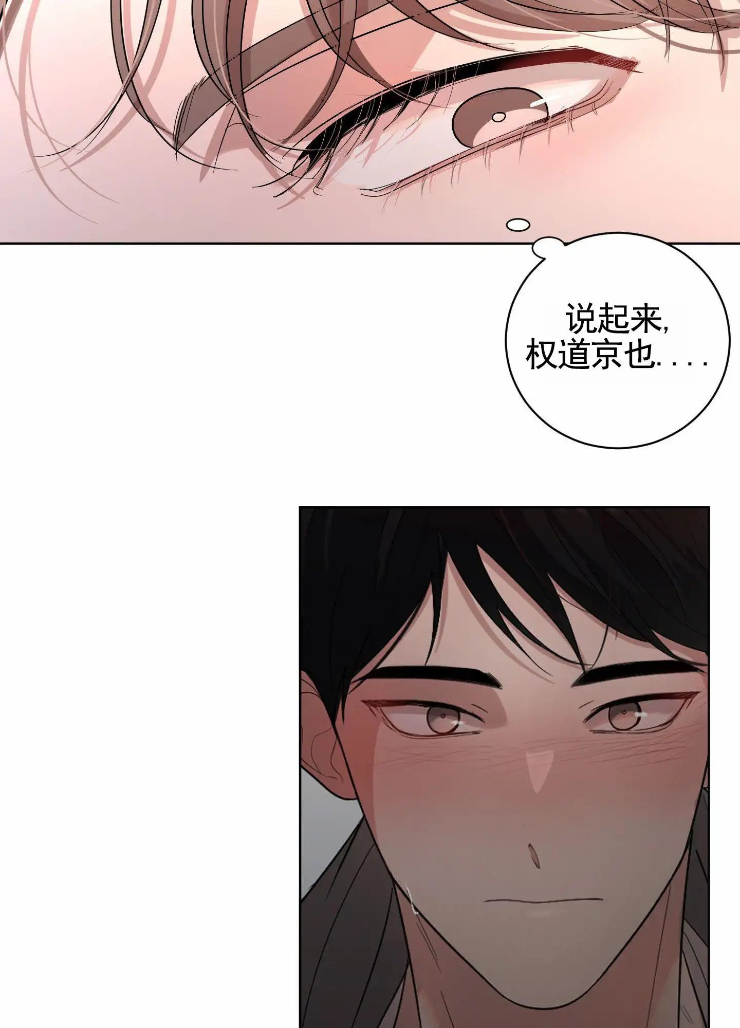 知难而上 - 平静下来 - 第38页