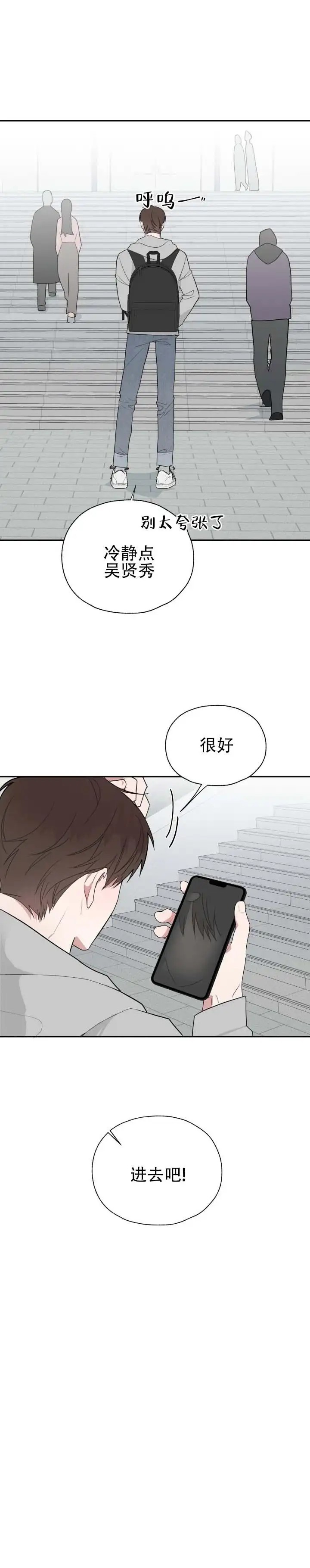 幸运骰子 - 进去吧 - 第10页