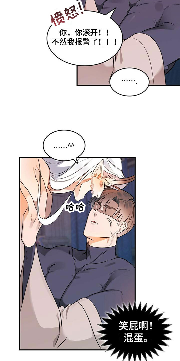 不婚主义 - 进漫画了？！ - 第25页