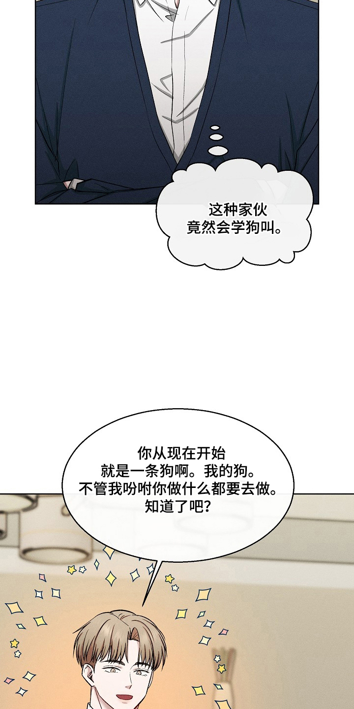真假催眠 - 催眠成功 - 第10页