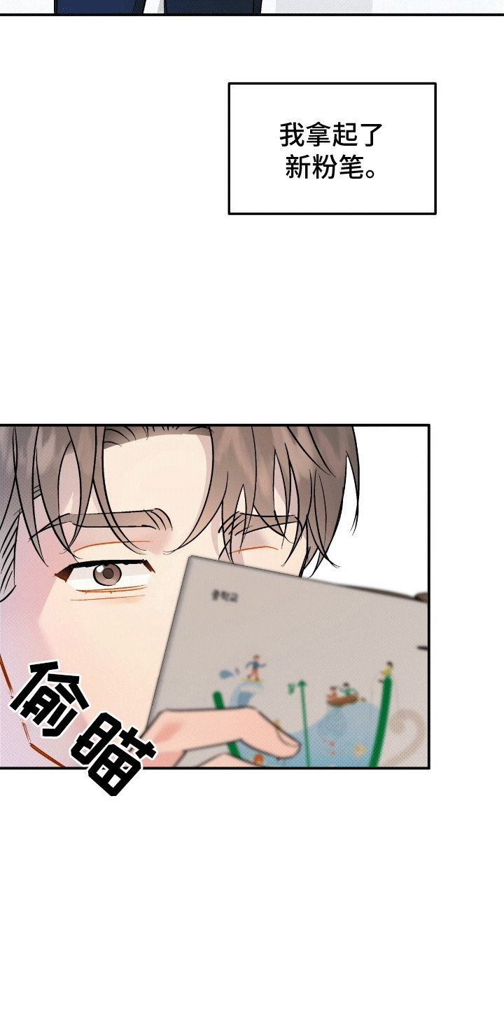 无名之恋 - 白鸽班主任 - 第16页