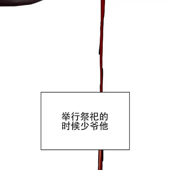 黎明之雨 - 多么的美丽 - 第26页