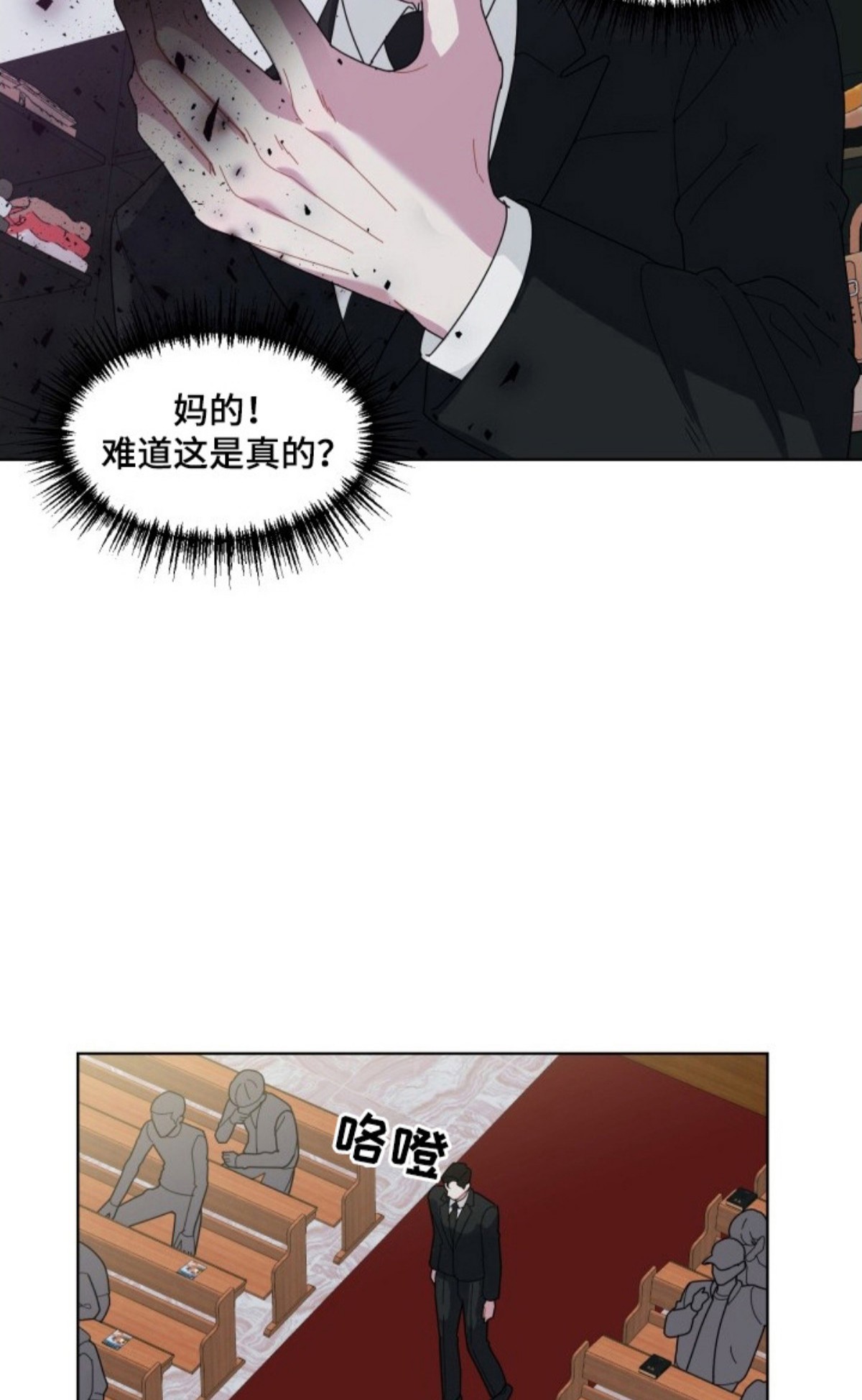 伪神狩猎 - 倒计时 - 第9页