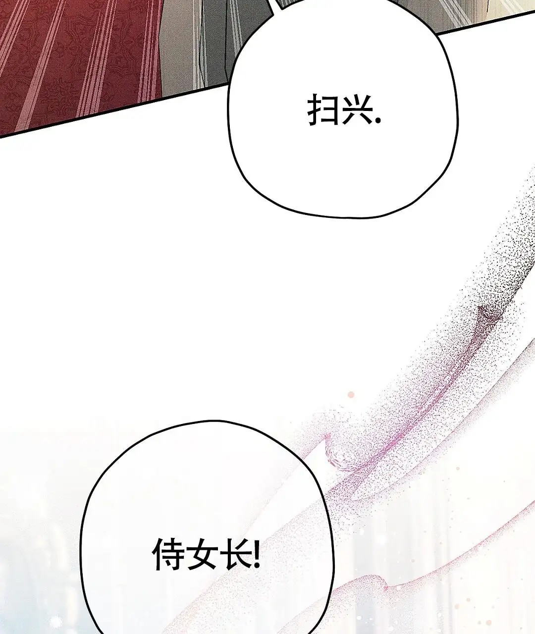 皇室王子 - 你的政敌 - 第20页