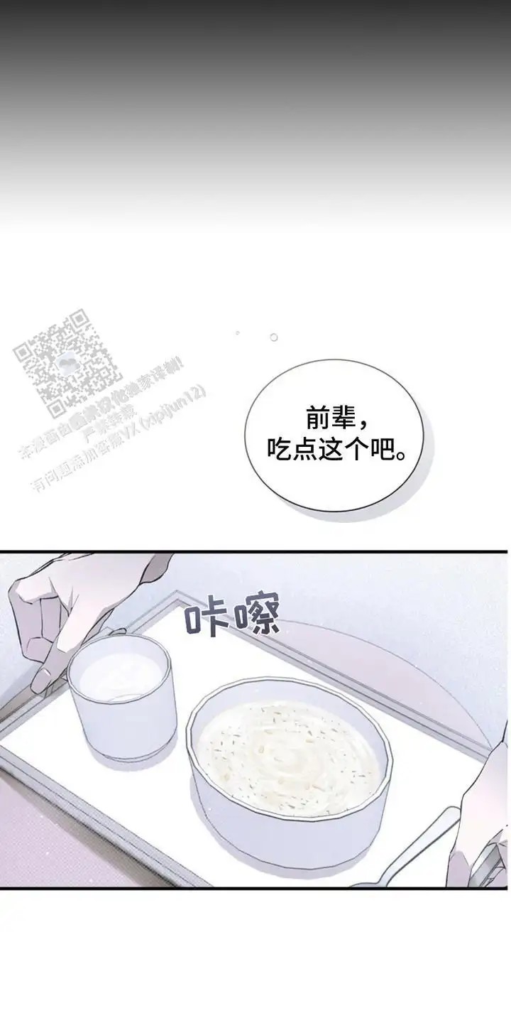 绝命扣押 - 哀求 - 第12页
