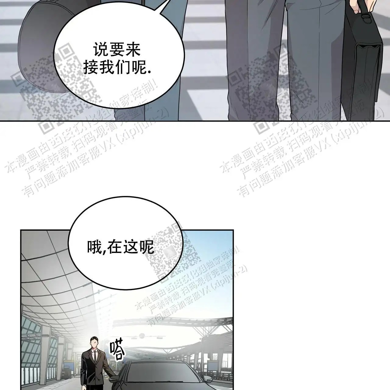 激情 - 出发 - 第5页
