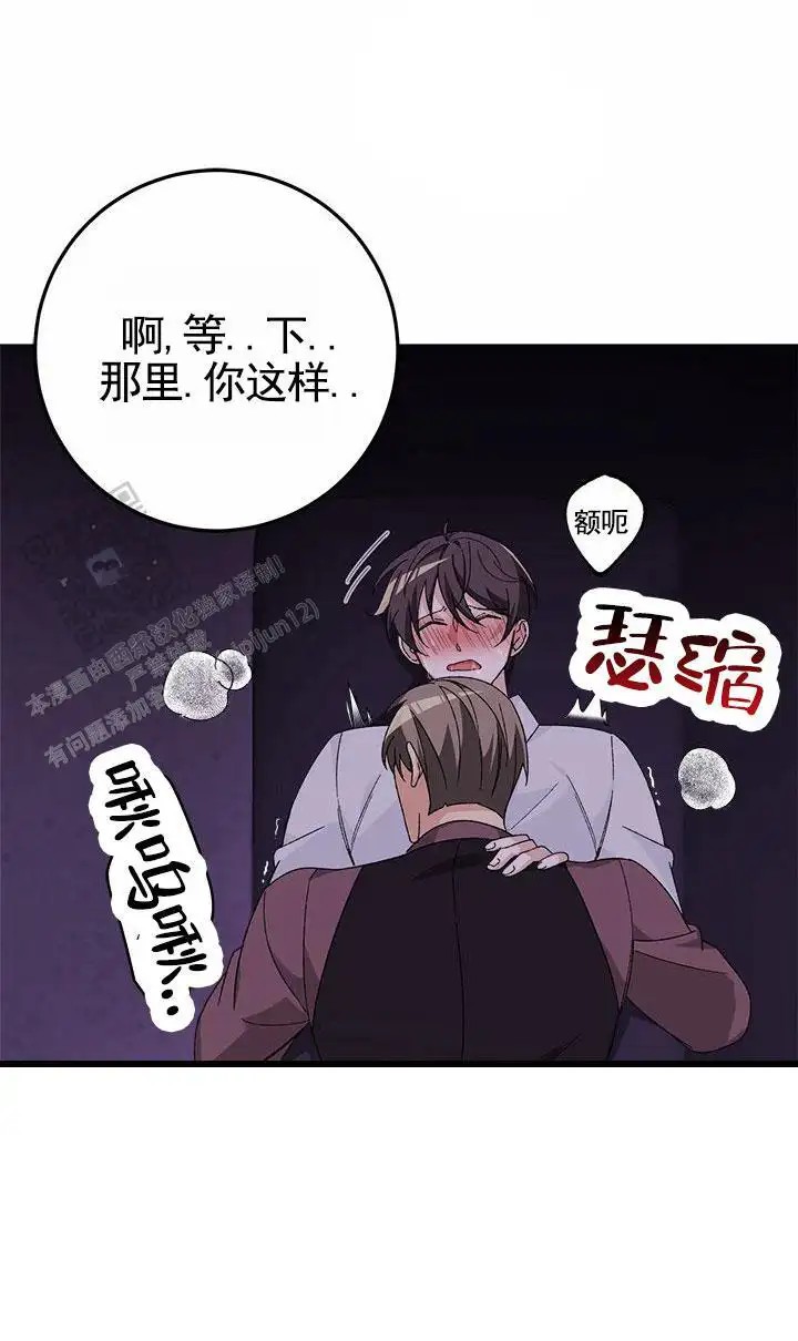 鸡尾酒回廊 - 打赌 - 第11页