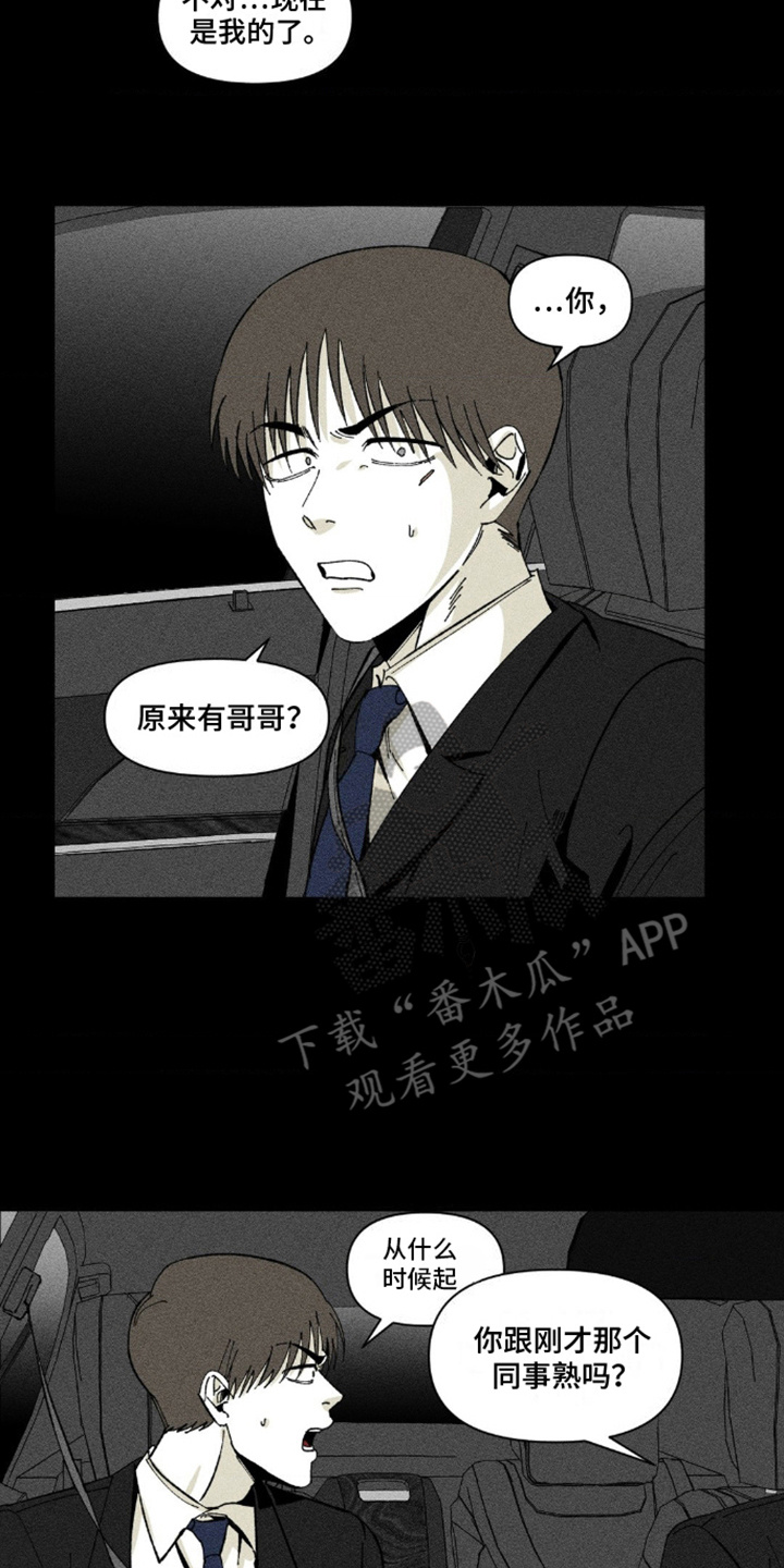 重逢诡计 - 解释 - 第15页