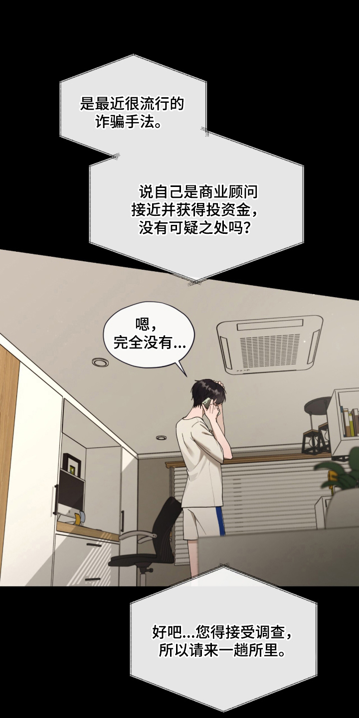 欧米伽的复出 - 奇怪的梦 - 第22页