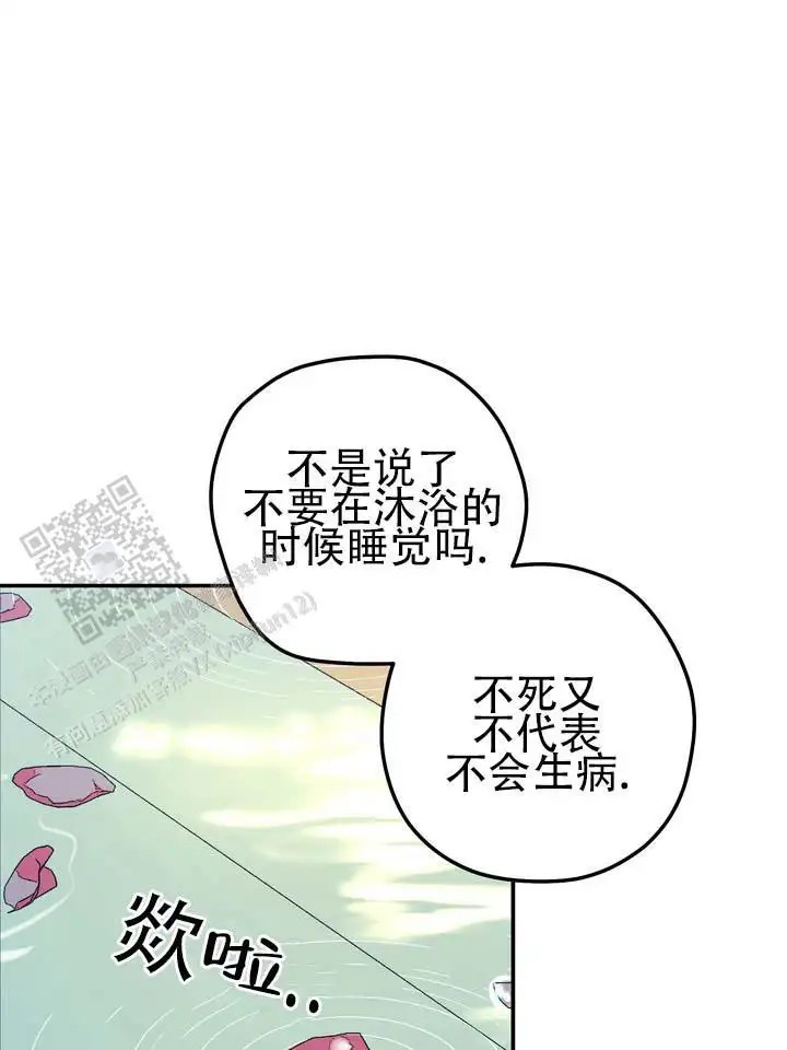永生之庭 - 学会了放弃 - 第8页