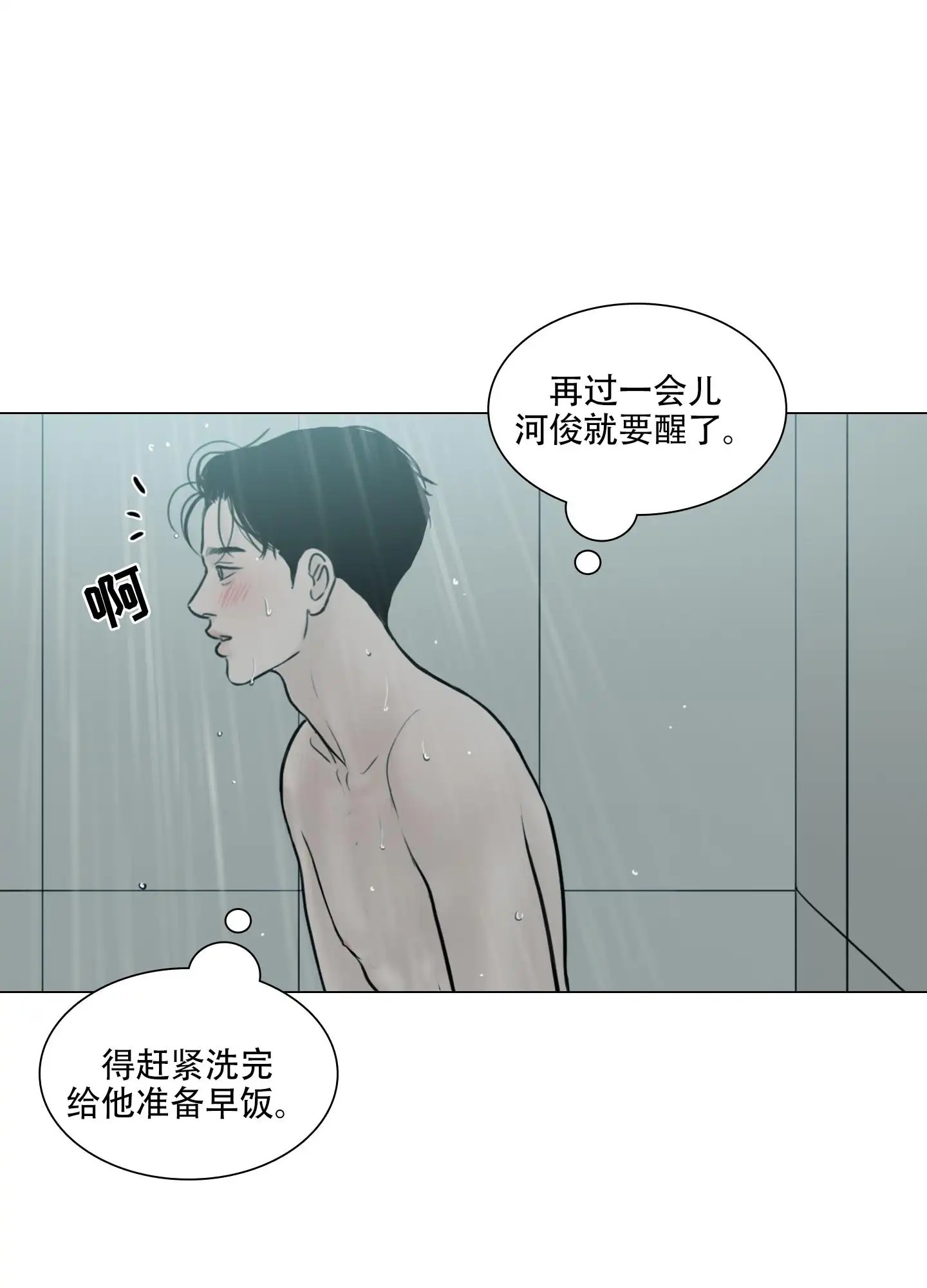 夏天的泳池 - 太过敏感 - 第10页