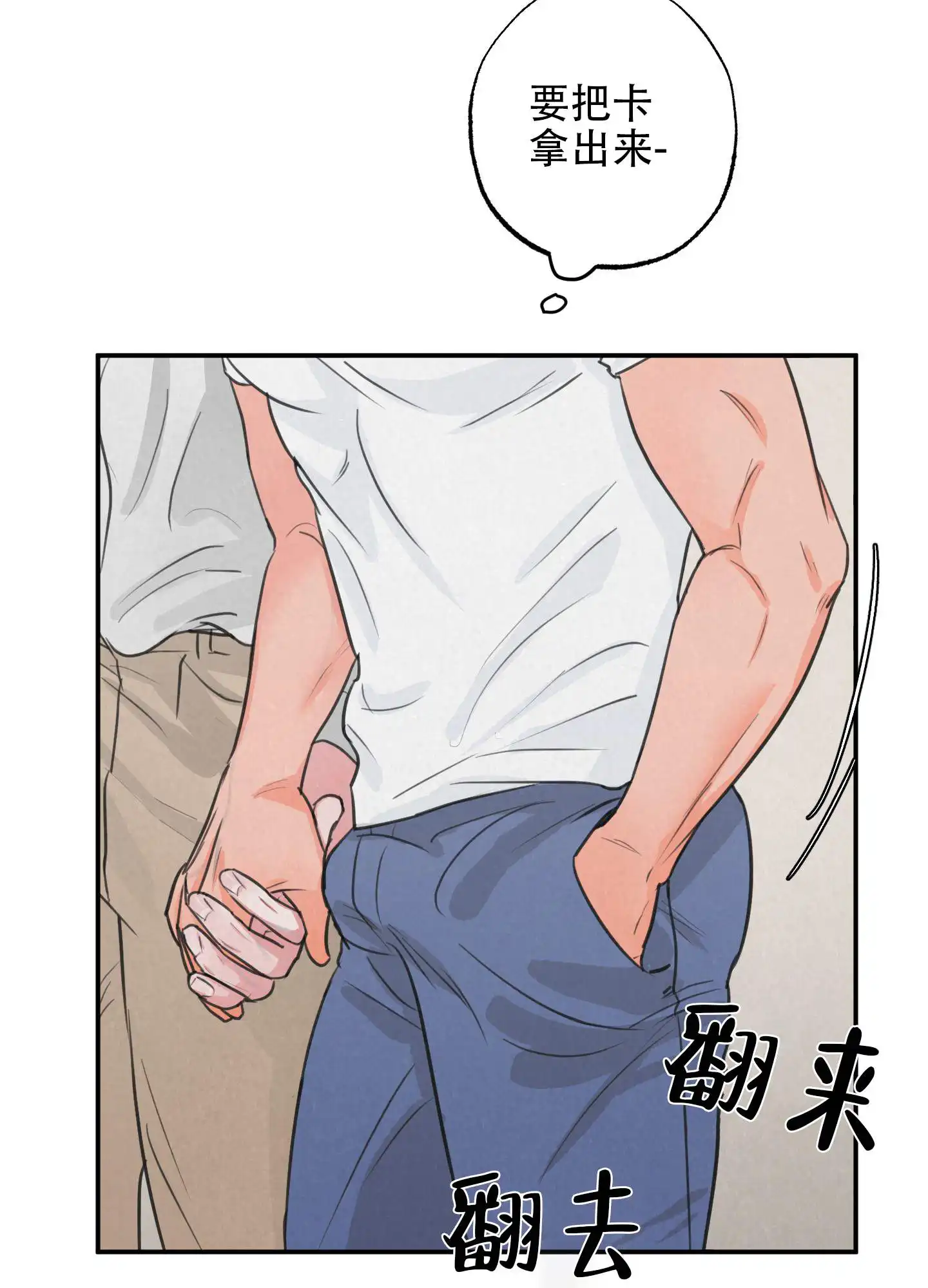 丛林游戏 - 房间 - 第9页
