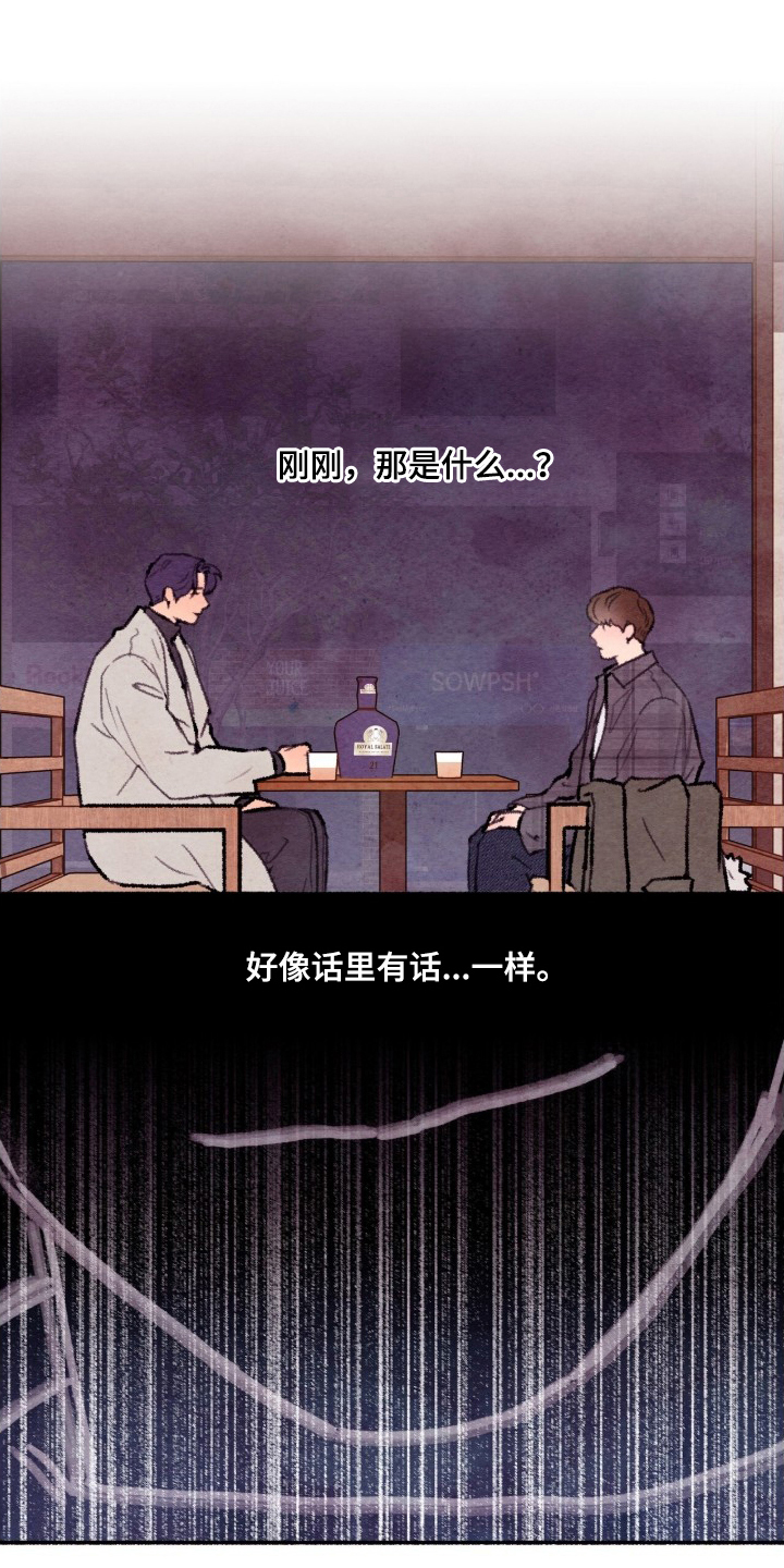 枕边絮语 - 没头绪 - 第14页