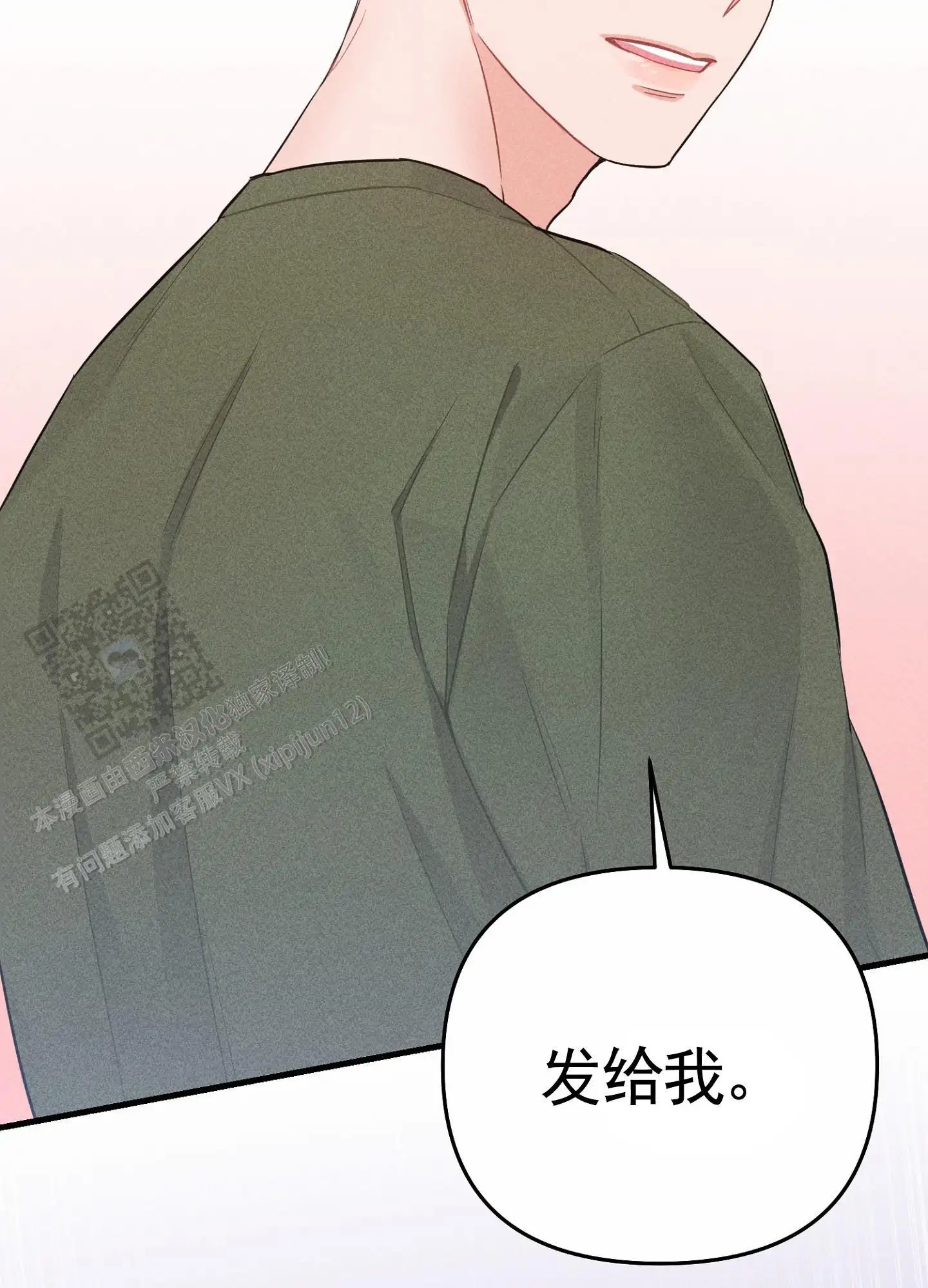 组合营业中 - 不是梦 - 第30页