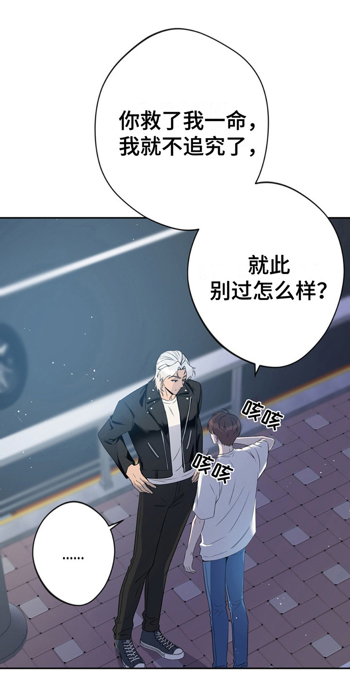 天使之吻 - 挨打 - 第11页