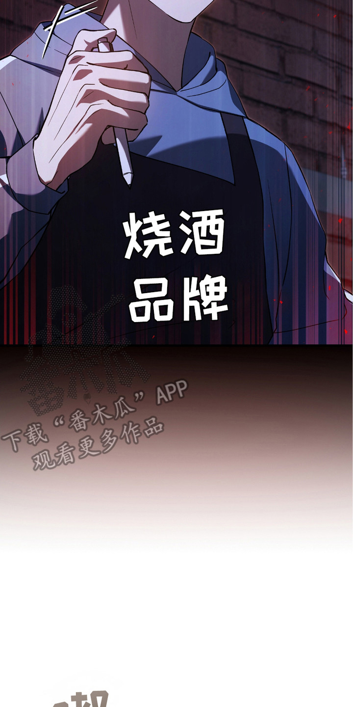 猎人回归 - 监视 - 第18页