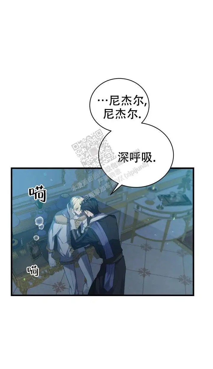 异世界骑士 - 不再是自己一个人了 - 第16页